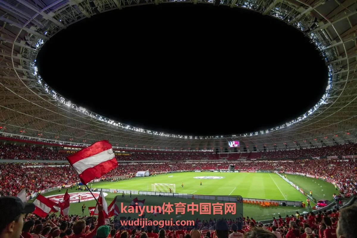 kaiyun体育中国官网赛事直播与赛程中心的赛程面板示意